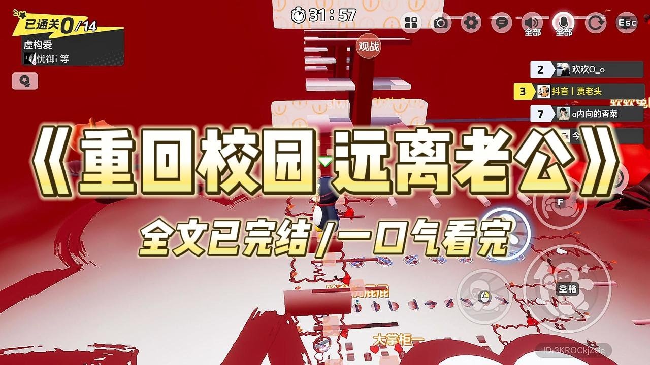 《重回校园 远离老公》前世，我和陆泽然平平淡淡过了一辈子。他躺在病床上，握着我的手，说：「佳年，最后是你陪我，也挺好的。#一口气看完 #小说 #爱情 #绿茶 #复仇 #爽文 #青梅竹马 #重生 #渣男