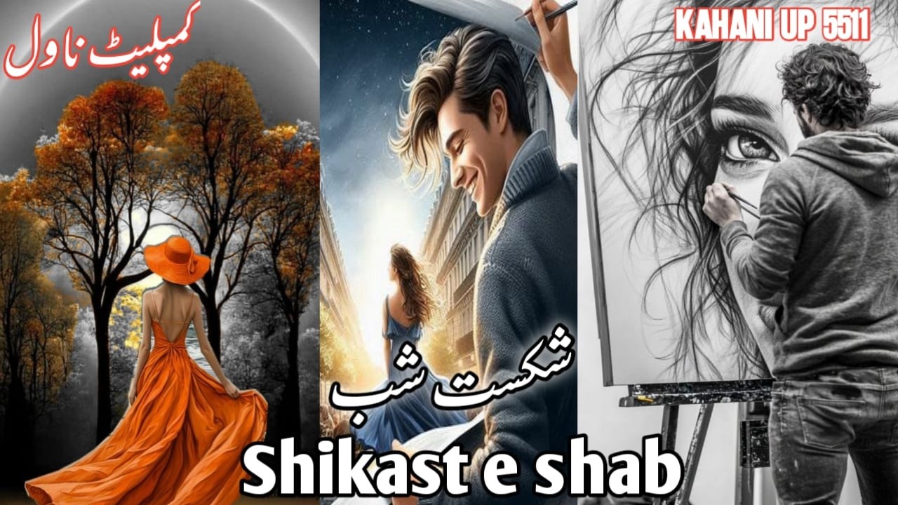 Shikast e Shab Novel by Riffat Siraj | Complete Novel | Very Emotional Urdu Story | Best Romantic