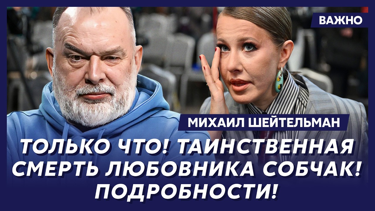 Шейтельман: Срочно! Усик идет в президенты!