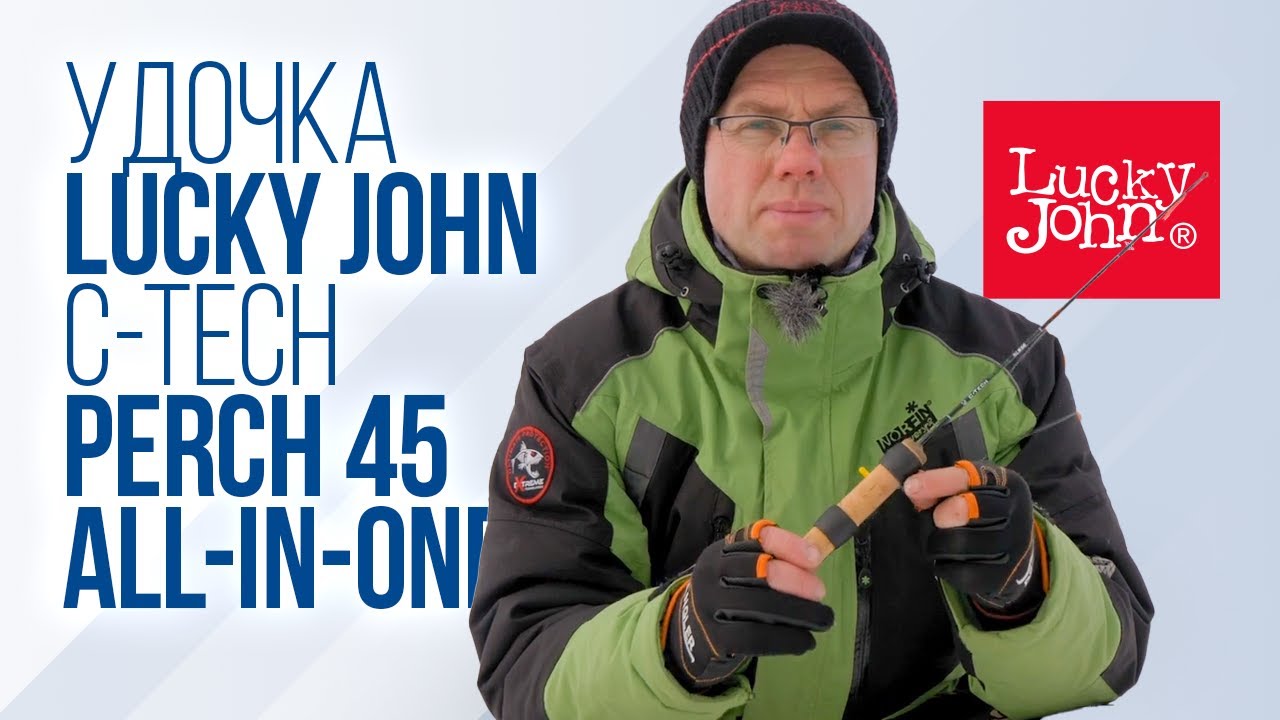 Обзор зимней удочки Lucky John C-Tech Perch 45 All-In-One