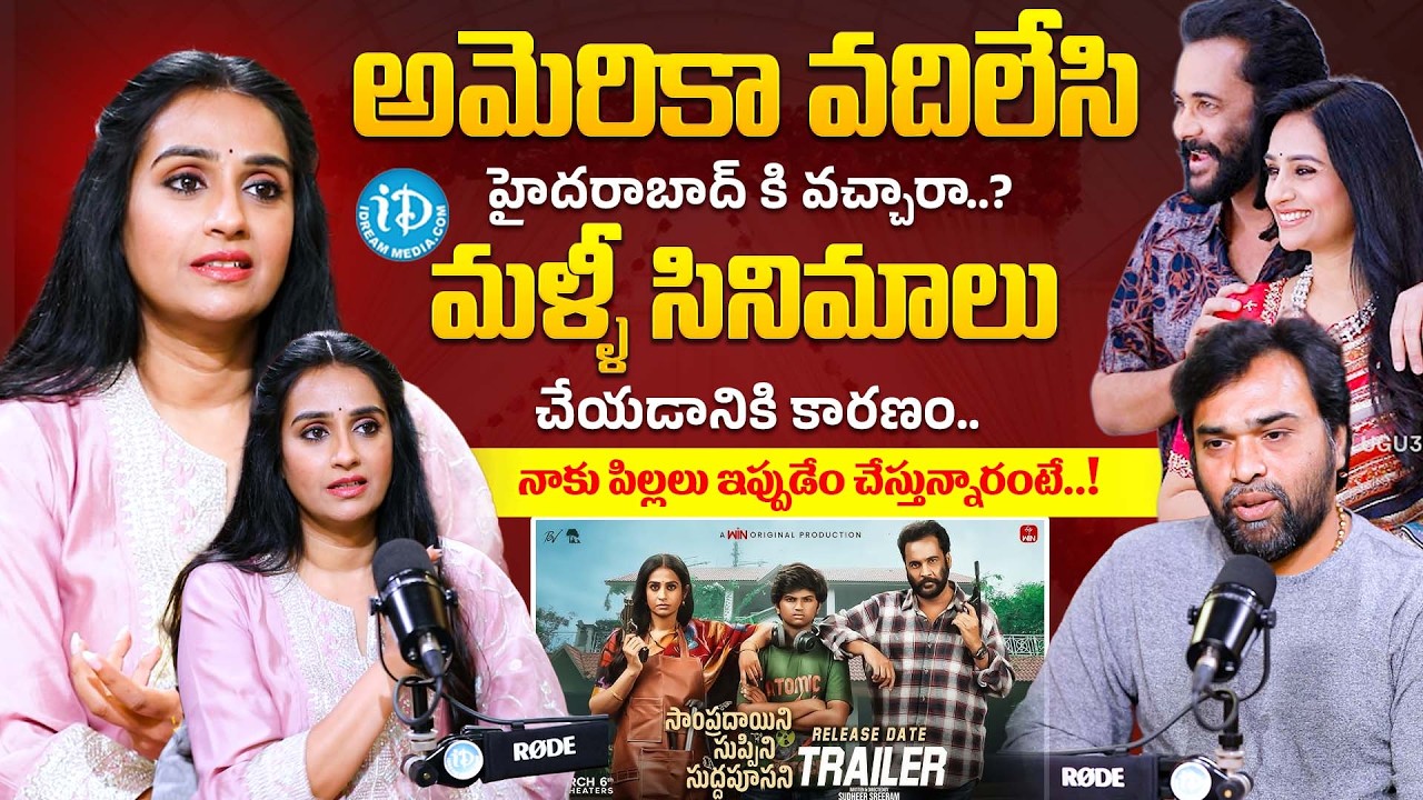 Actress Laya About #90’s A Middle Class Biopic | Actress Laya Latest Interview | iDream Popular