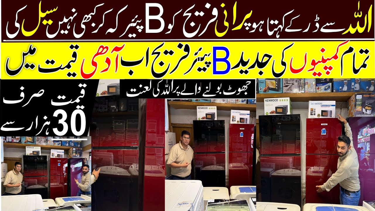 Used LOW COST| B pair Fridge Market In Lahore | Deep Freezer | Fridge | Washing Machine|BMP