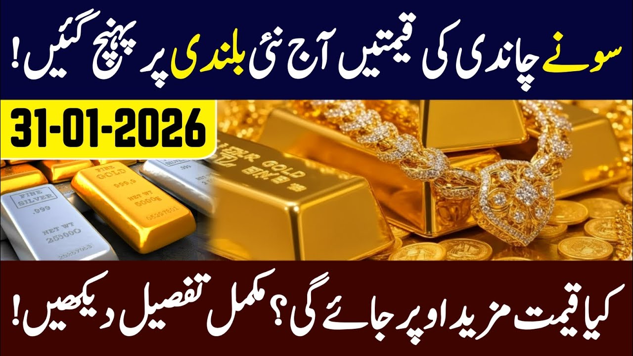 Gold Price in Pakistan Today | 24K 22K 21K Gold Rate & Silver Price 31 January 2026 