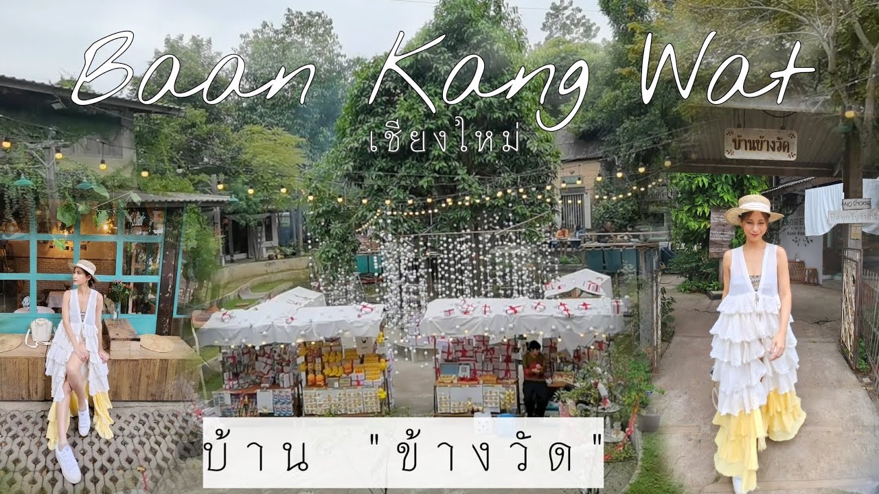 เดินเที่ยว​ บ้านข้างวัด​ 2023​ เชียงใหม่​  งาน​Diy​ Workshop มุมถ่ายรูปเพียบ​ 🖌️​ -​  Lamour​ CAFE🍽️