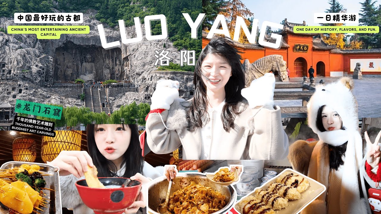 🇨🇳Luoyang | 走进千年古城洛阳🐲龙门石窟 From Ancient Grottoes, White Horse Temple 白马寺 to Midnight Street Food 夜市