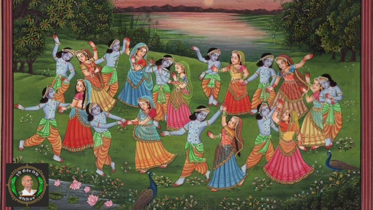 RAAS K PAD |RAAS ME NACHAT LAL BIHARI |RAGA:BRINDAVANI SARANG |राजभोग दर्शन |पुष्टि कीर्तन निधि|