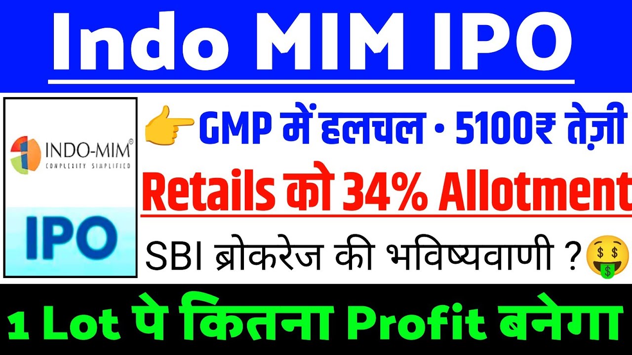 Indo MIM IPO Retails को 34% Allotment | Indo MIM IPO GMP status ? | Indo MIM IPO Latest news