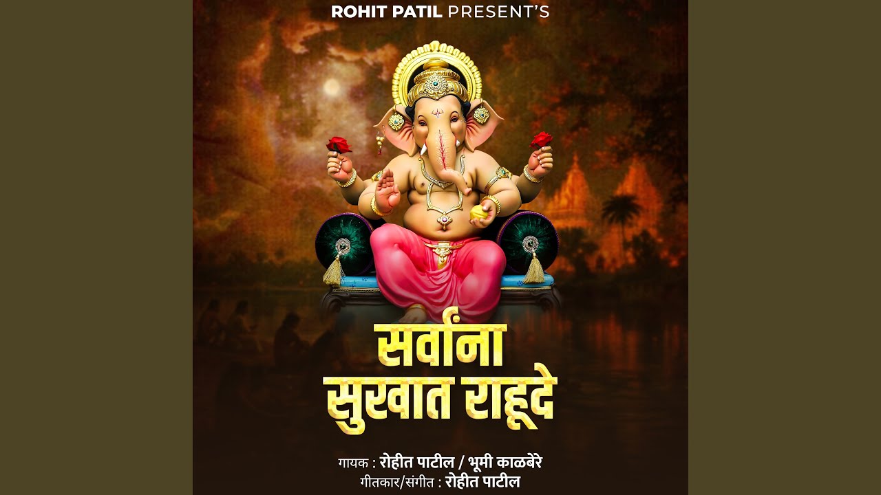 Sarvana Sukhat Rahude