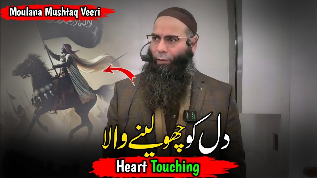 Rula Dene Wala Bayan🥹💔 | Moulana Mushtaq Ahmed Veeri Sahab 