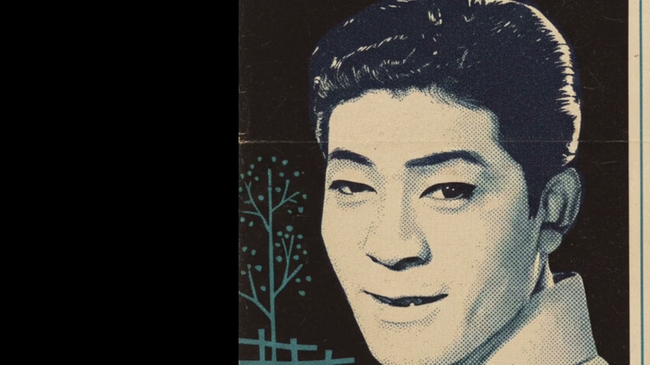 達者でナ　1960年10月