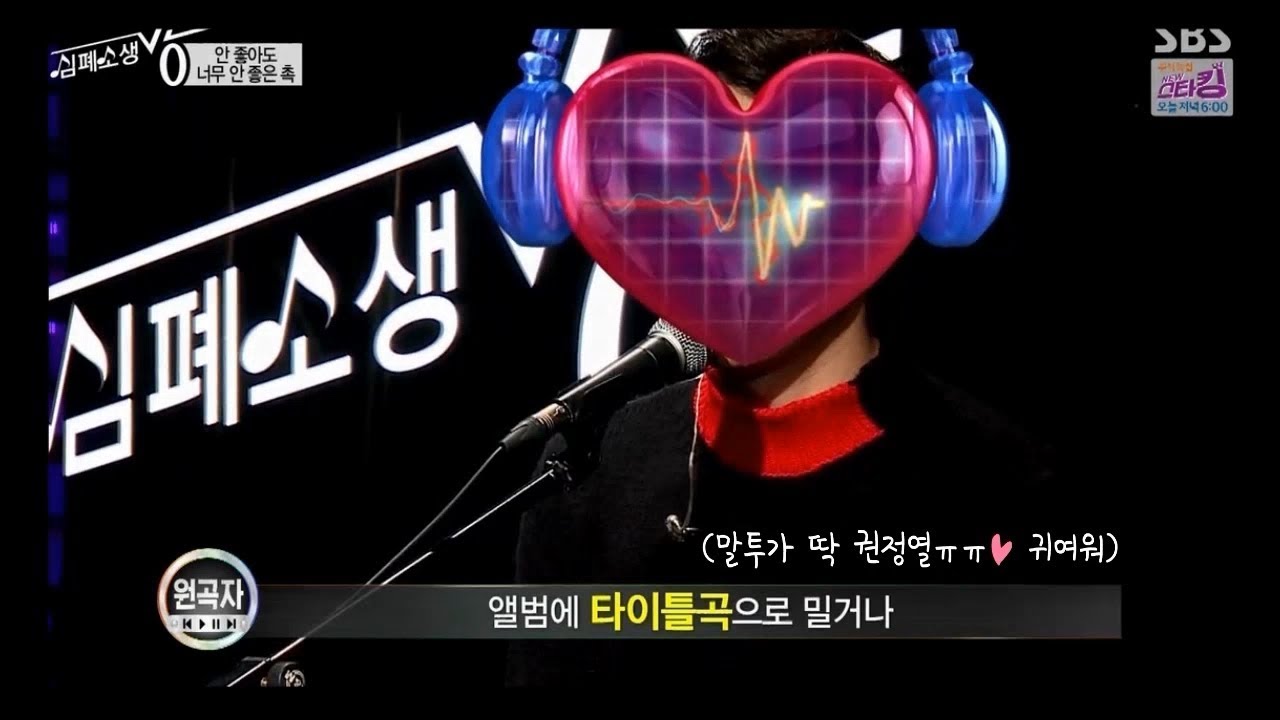 정열과 윤주가 서로에게 만들어준 노래 (십센치(10cm) 권정열, 옥상달빛 김윤주)