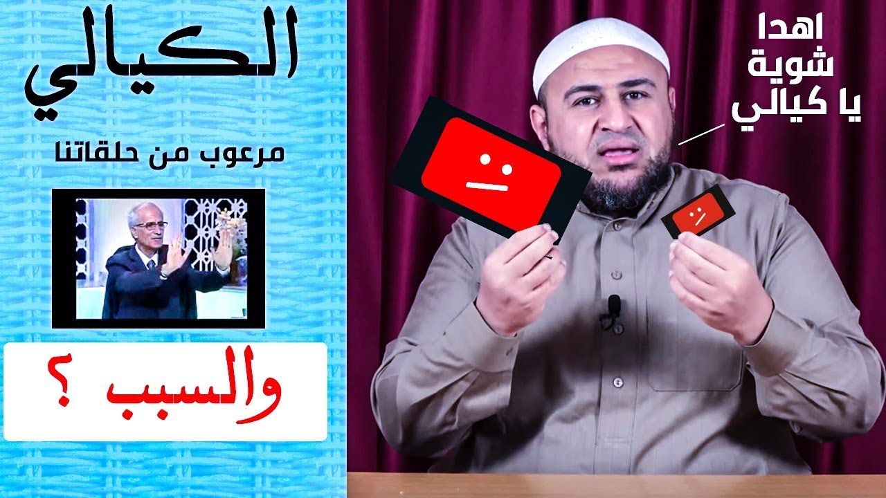 كفاك رعبًا وخوفًا يا علي منصور الكيالي !!