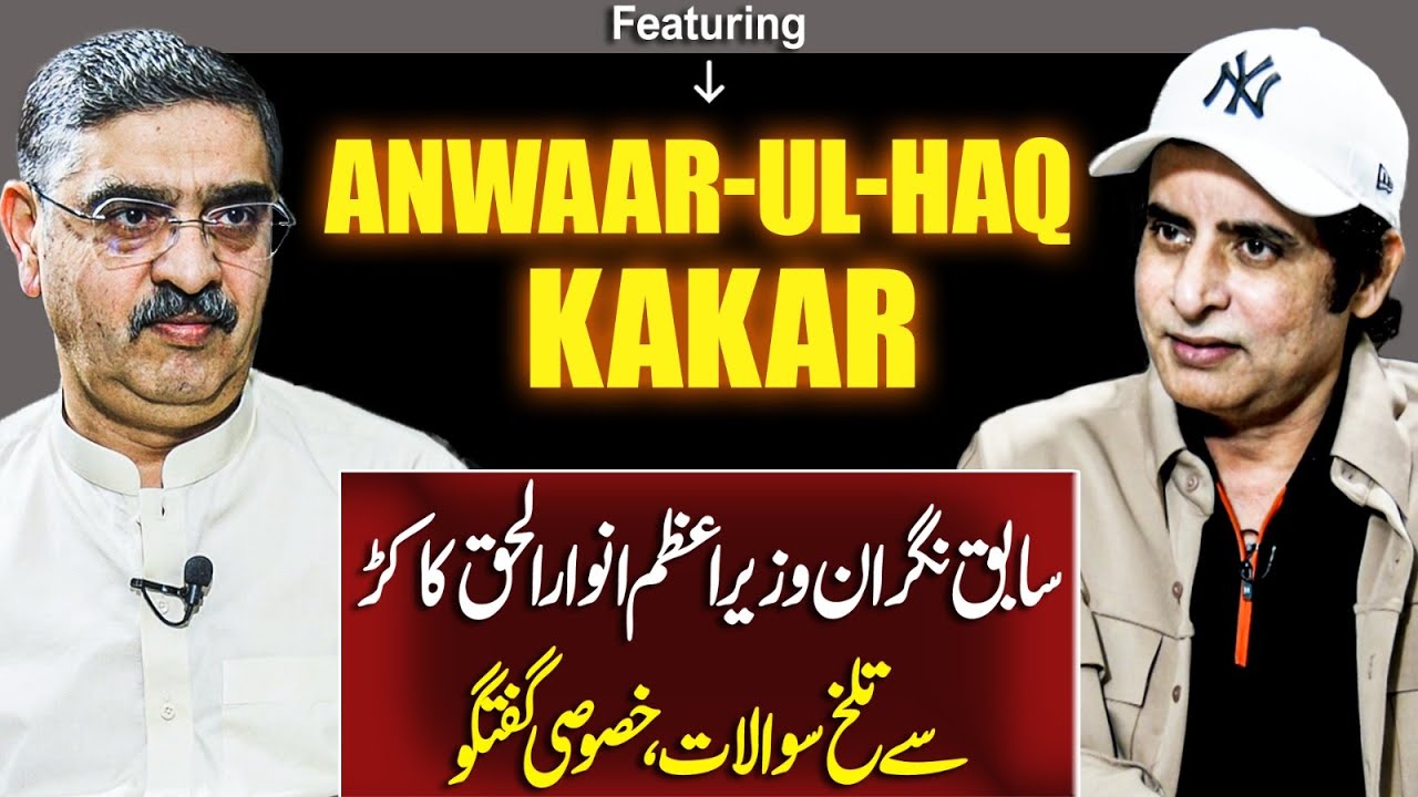Anwaar-ul-Haq Kakar Exclusive Interview | Podcast With Irshad Bhatti