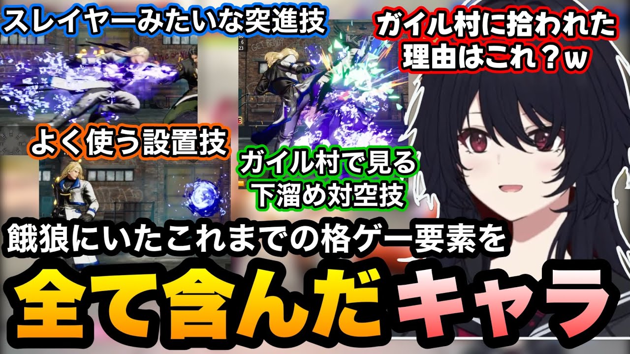 餓狼伝説に今までの格ゲー要素を含んだキャラがいたことに気づき、雑談しながらトレモで練習をするれんくん【如月れん/フェンリっち/obiheart/ぶいすぽ切り抜き】