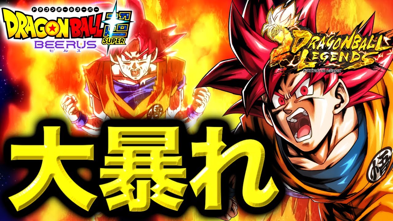 神と神のリメイクが決定したのでバッド悟空をサポートしまくって活躍させてみたwww【ドラゴンボールレジェンズ】【DRAGONBALL LEGENDS】【ゲーム実況】【レジェンズフェスティバル】