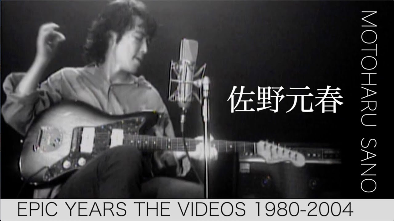佐野元春「EPIC YEARS THE VIDEOS 1980-2004」
