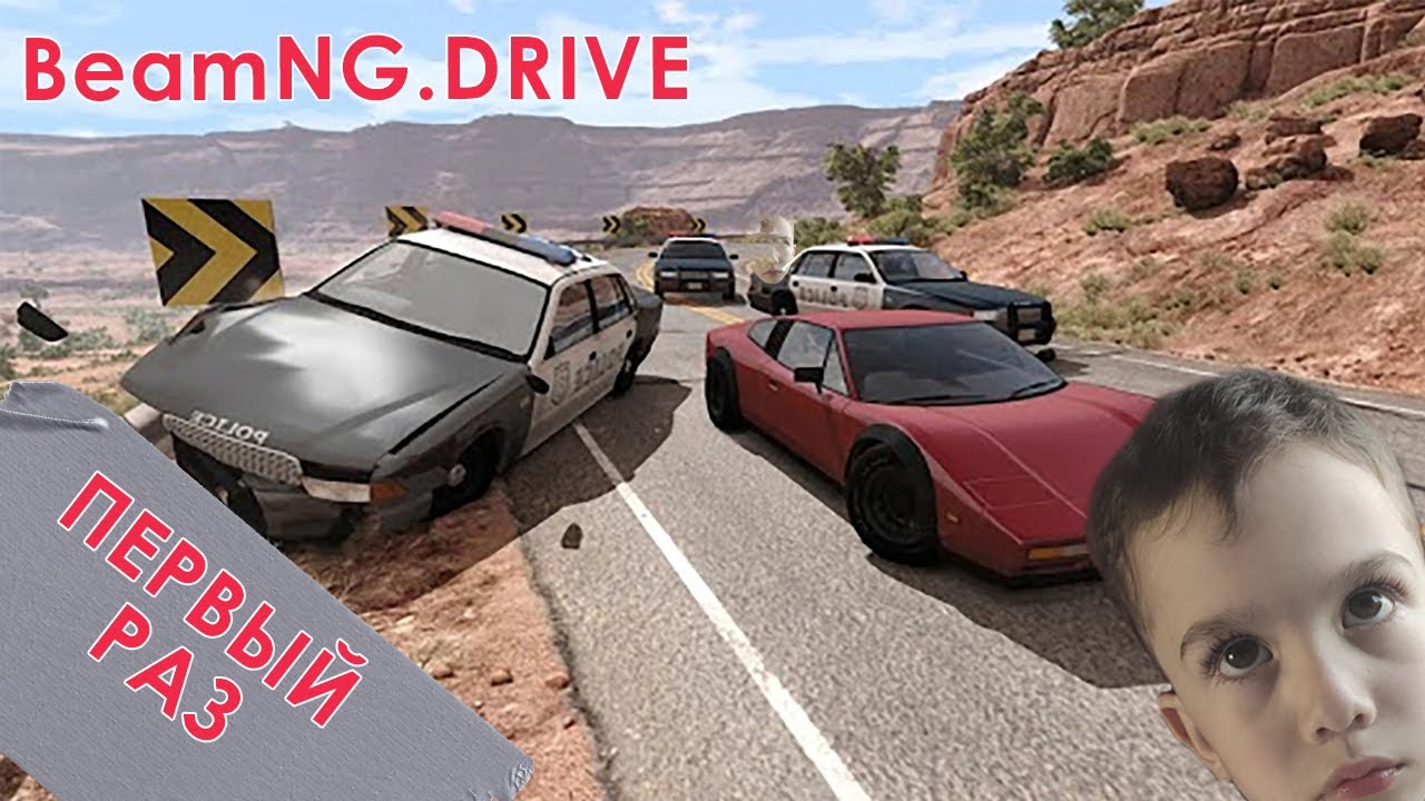 Первый раз в BeamMG.Drive