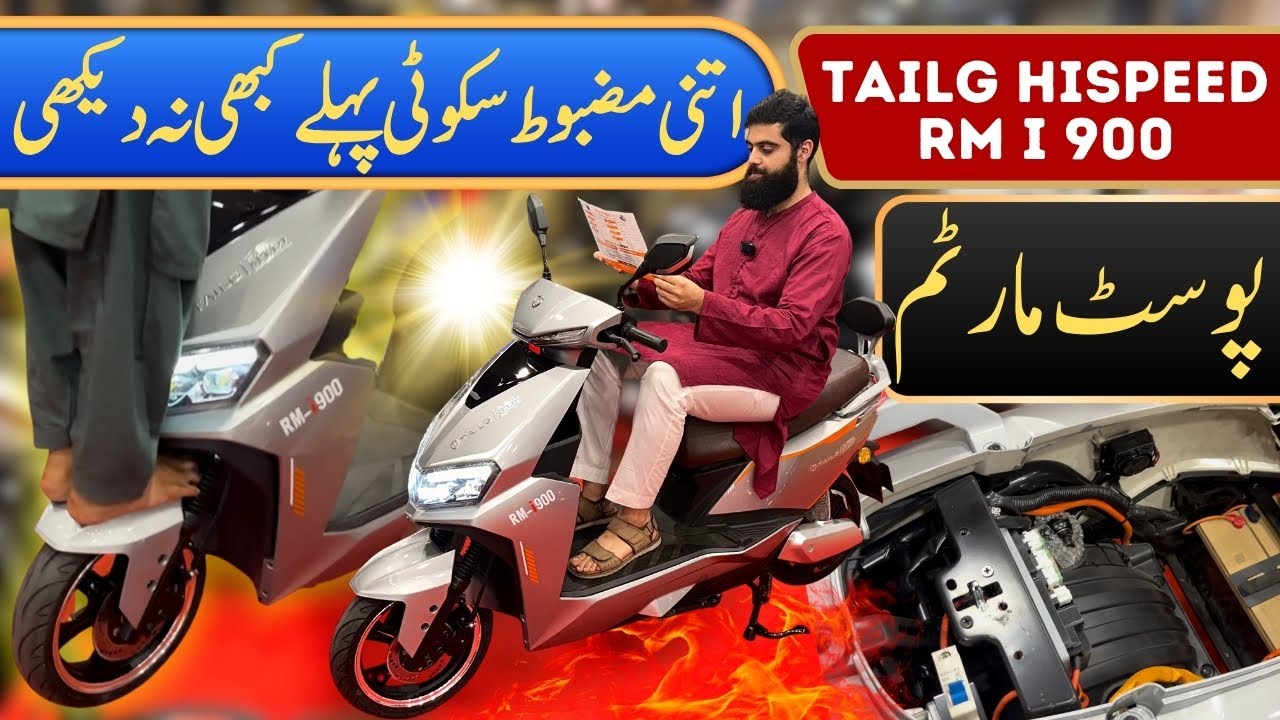 Postmartem Of Tailg Hispeed RM I900 | Pakistan Best Brand EV Scooty