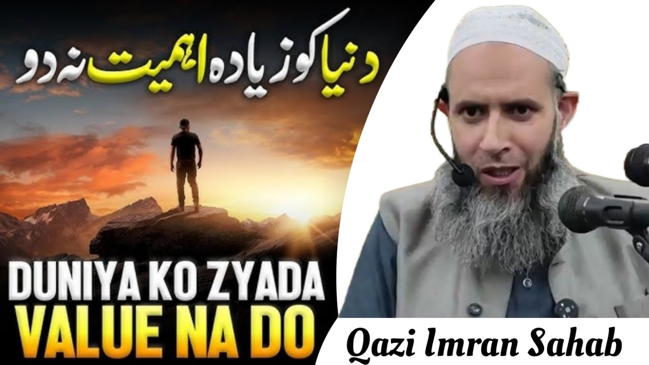 Qazi Imran Sahab Full Islahi Bayan/Qazi Imran #qaziimransahb #qaziimraan