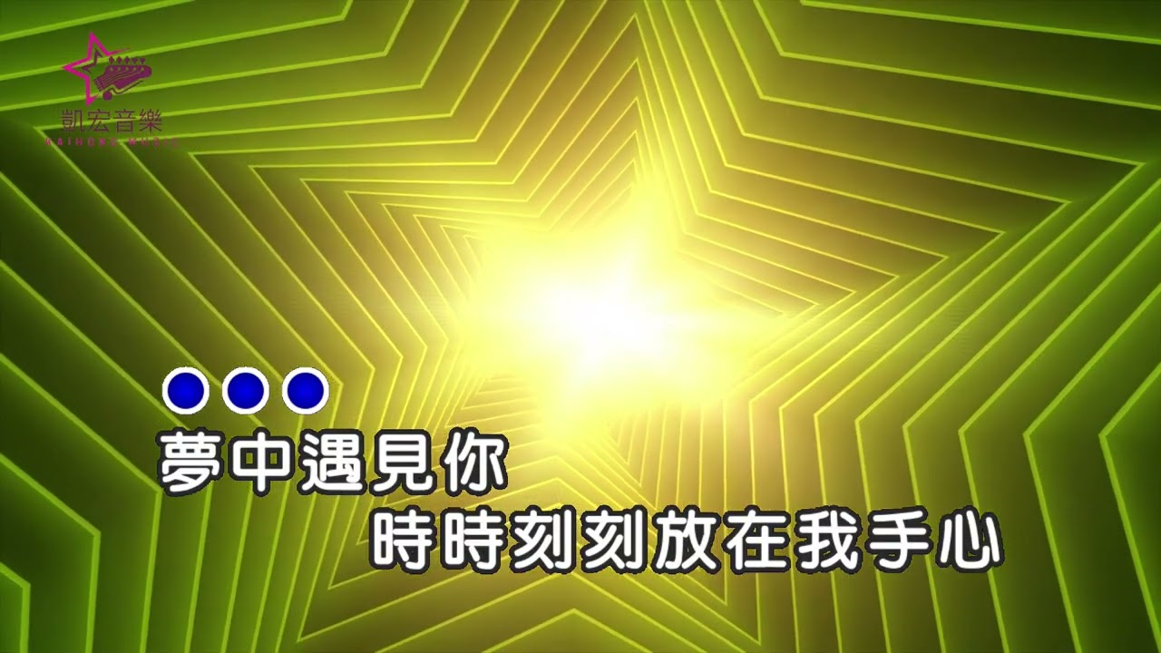 期待愛[DEMO試聽]