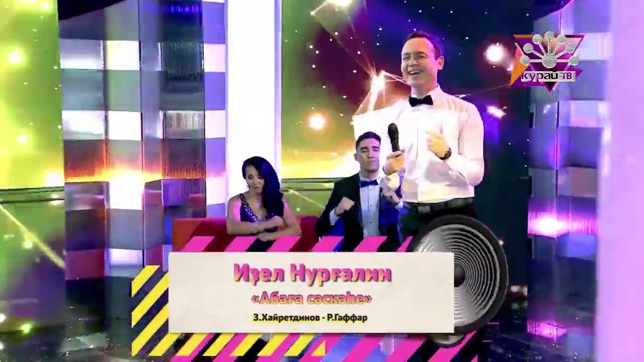 Идель Нургалин.