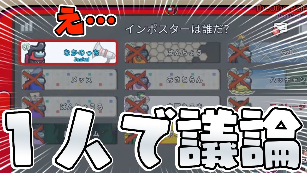 【おもしろバグ】俺1人なのに試合終わらないのなんで！？www【アモングアス】【Among Us】【近アモ】
