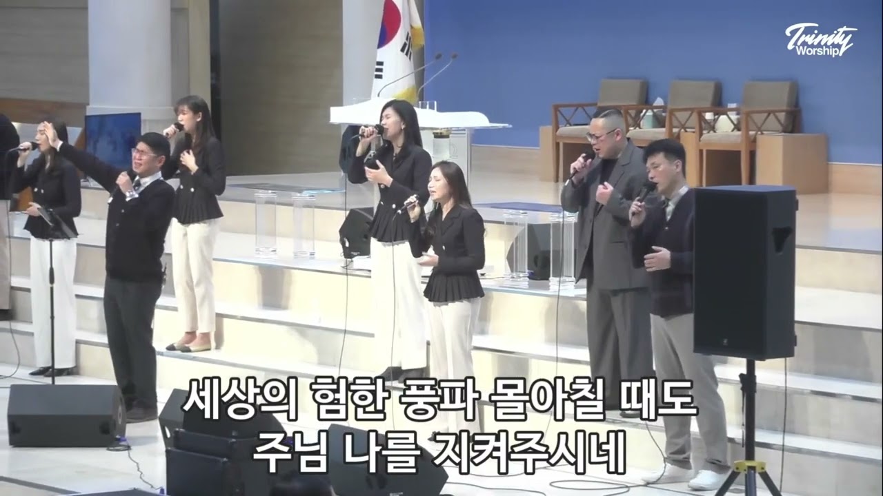 아무것도 두려워 말라+오직 주만이 | 육해공군본부교회 트리니티찬양단 | 20260201
