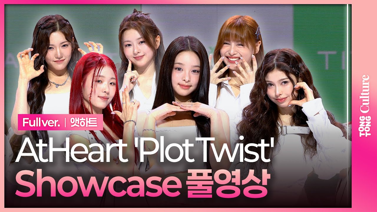 [ENG/JPN/Full] AtHeart(앳하트) 'Plot Twist' Showcase ｜쇼케이스 풀영상｜미치·아린·케이틀린·봄·서현·나현·아우로라