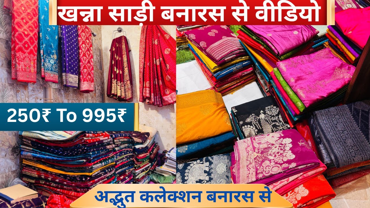 250₹ To 995₹ Superb 👌 Banarasi Silk Saree Designs By Khanna Sarees Varanasi | Episode #01