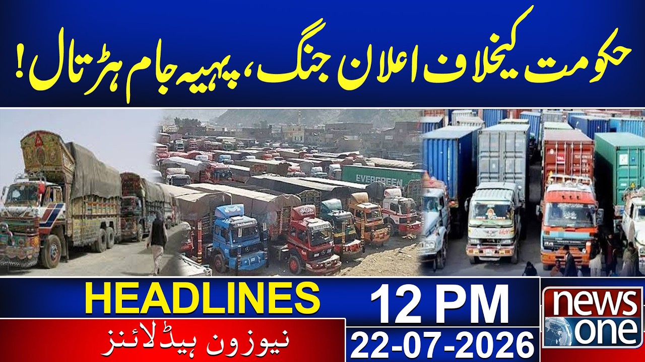 Declaration of w*ar against the government, wheel jam strike! 12 PM News Headlines | News One