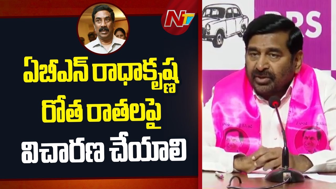రోత రాత రాశావు | Jagadish Reddy Fires On ABN Radhakrishna | NTV Telugu