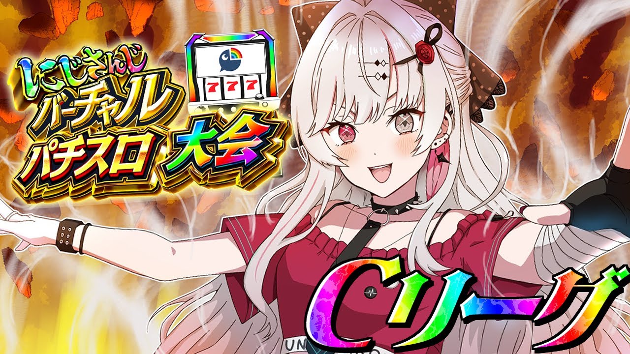 【#にじさんじVスロ大会】行け！ビギナーズラック！！【石神のぞみ／にじさんじ所属】