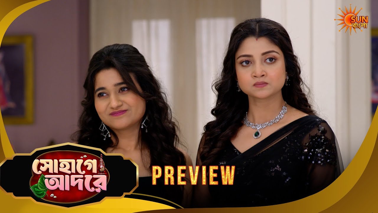 Sohage Adore | সোহাগে আদরে -Preview | 24 Feb 2026 | Bangla Serial | Sun Bangla
