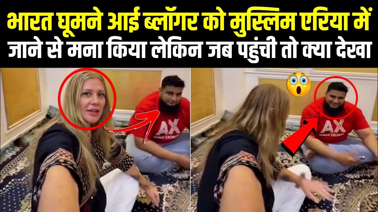 India Ghumne Aye Angrez Traveller Ke Sath Muslim Ne Kya Kiya😱!