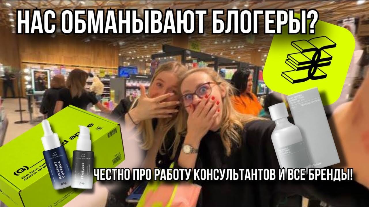 VLOG: Золотое Яблоко, обзор всех брендов, средств в магазине | Пробуем стайлер от BORK