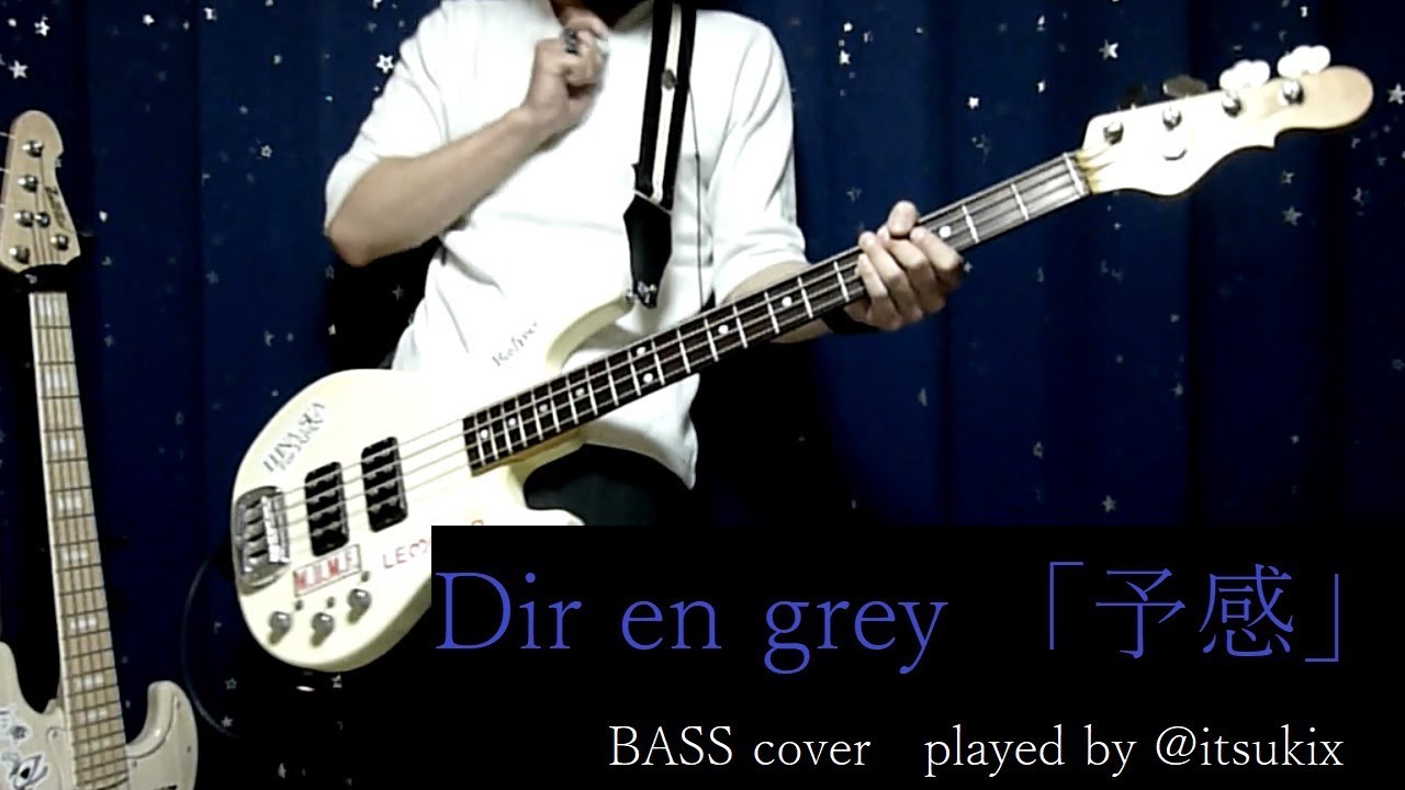 Dir en grey / 予感 BASS cover
