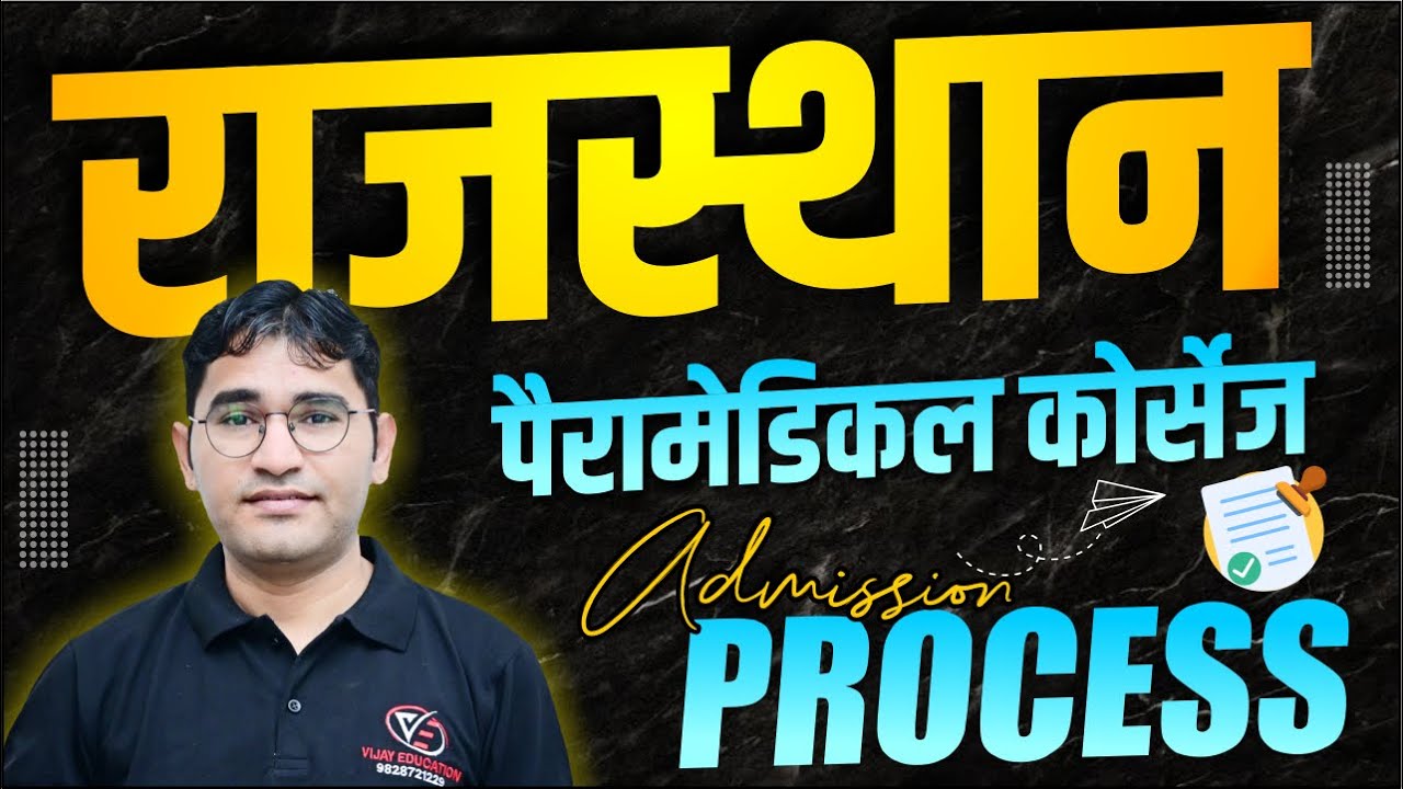 RUHS PARAMEDICAL 2024 SYLLABUS I RAJASTHAN PARAMEDICAL 2024 I PARAMEDICAL ONLINE COURSE | SYLLABUS