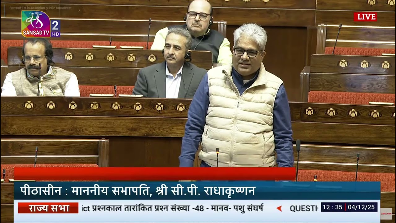 Reply in Rajya Sabha on human–animal conflict | मानव-पशु संघर्ष पर राज्य सभा में मेरा उत्तर