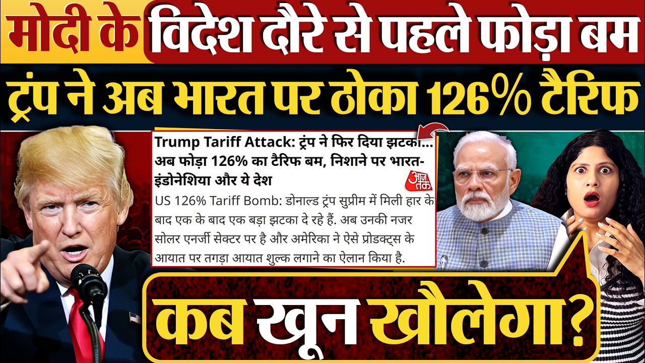 अमेरिका ने लड़ाकू विमानों से घेरा! अचानक Modi के विदेश दौरे पर सवाल?