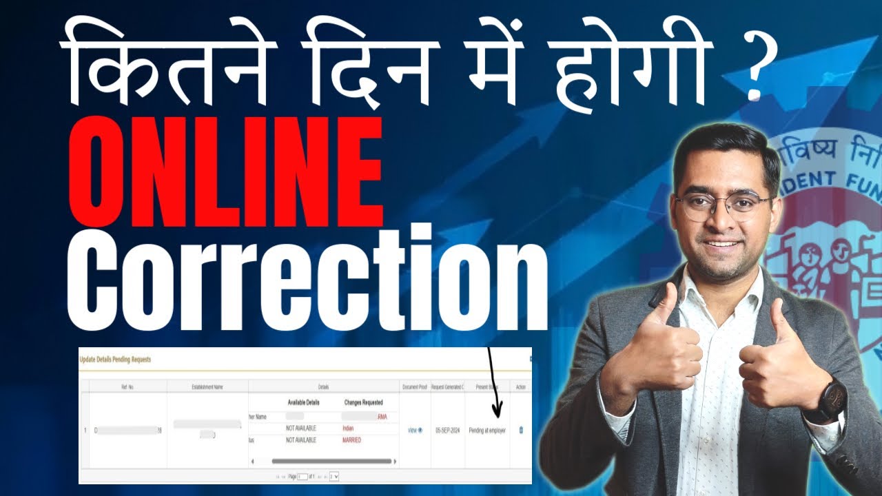 🔥 Joint Declaration Form Pf office से कब पास होगा when your JDF form correction done