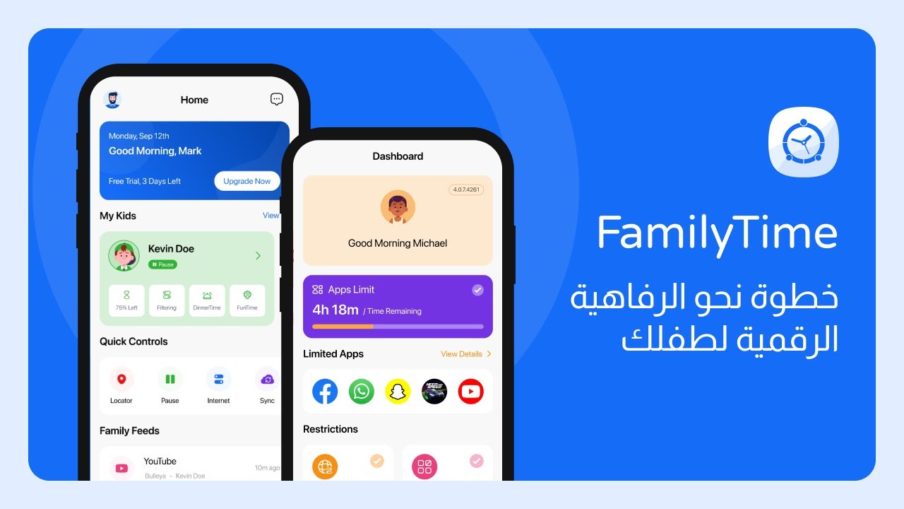 تطبيق FamilyTime للرقابة الأبوية - خطوة نحو الرفاهية الرقمية لطفلك