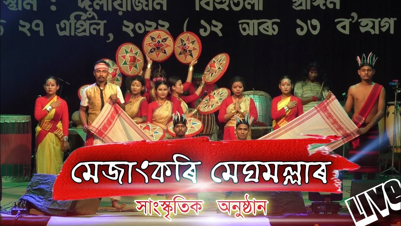 MEJANGKORI MEGHMOLLAR CULTURAL PERFORMANCE ll NORTHEAST CULTURE ll FUSION ll DANCE ll LIVE ll UNITED