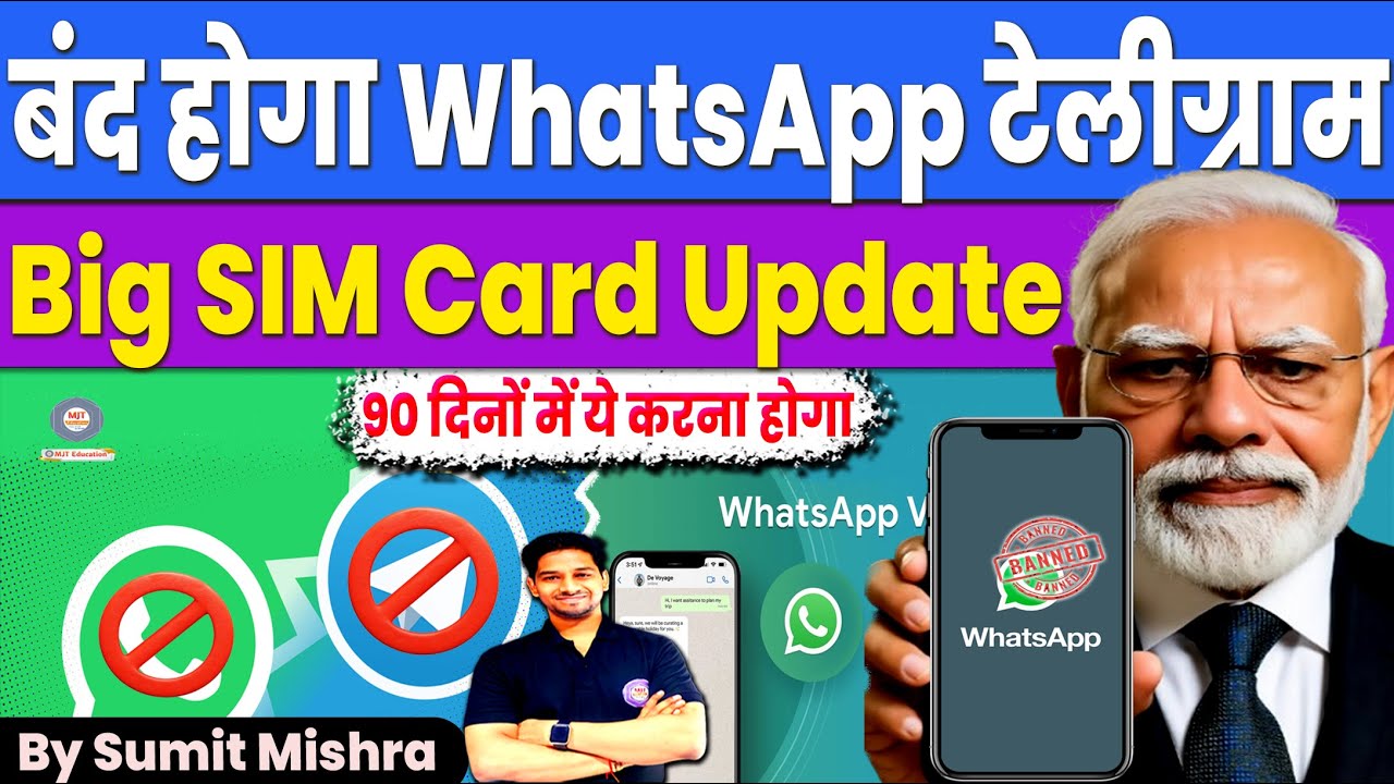 WhatsApp और Telegram पर बड़े Action की तैयारी में सरकार | Big Sim Card Update | Sim Binding Rule 2025