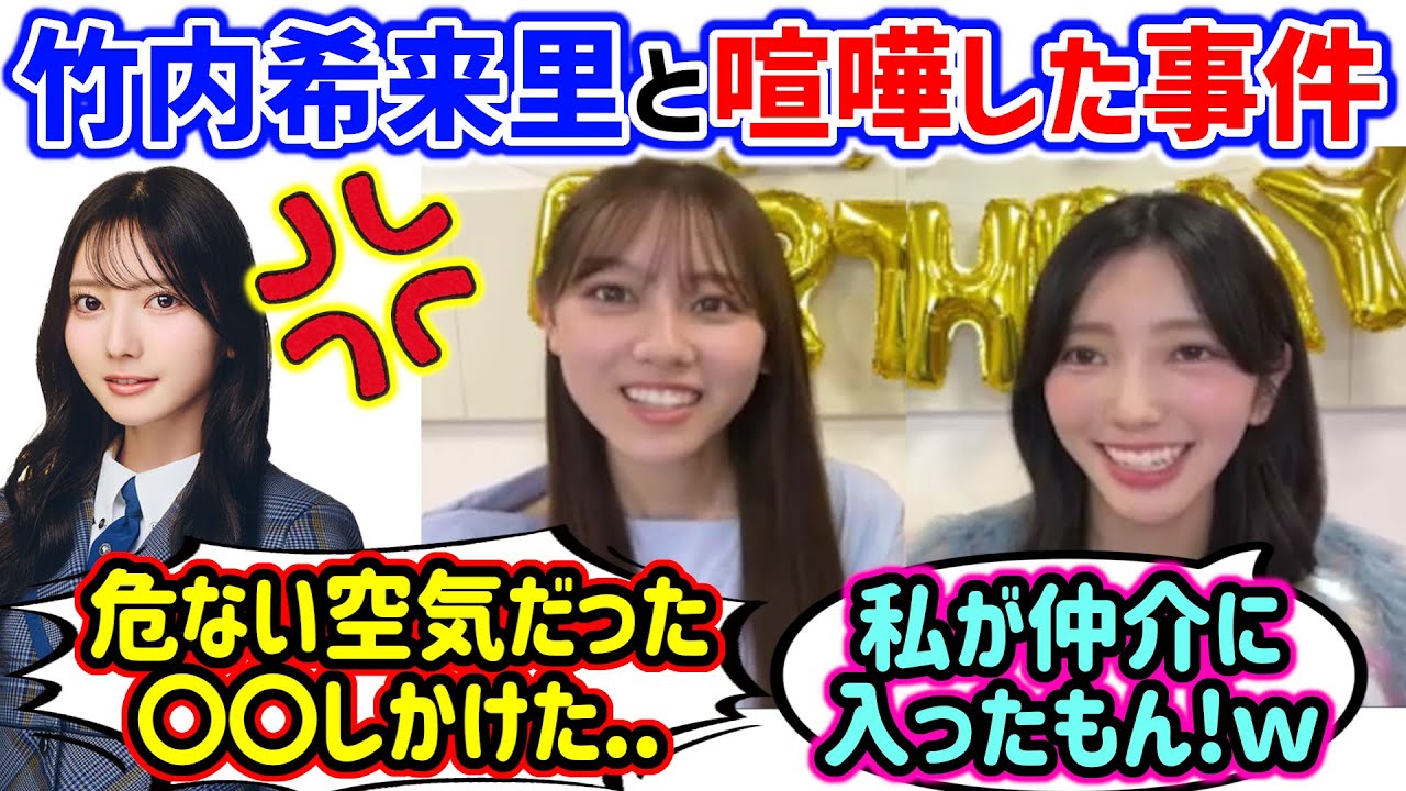 平岡海月vs竹内希来里の喧嘩を仲介する小西夏菜実..ｗ【文字起こし】日向坂46