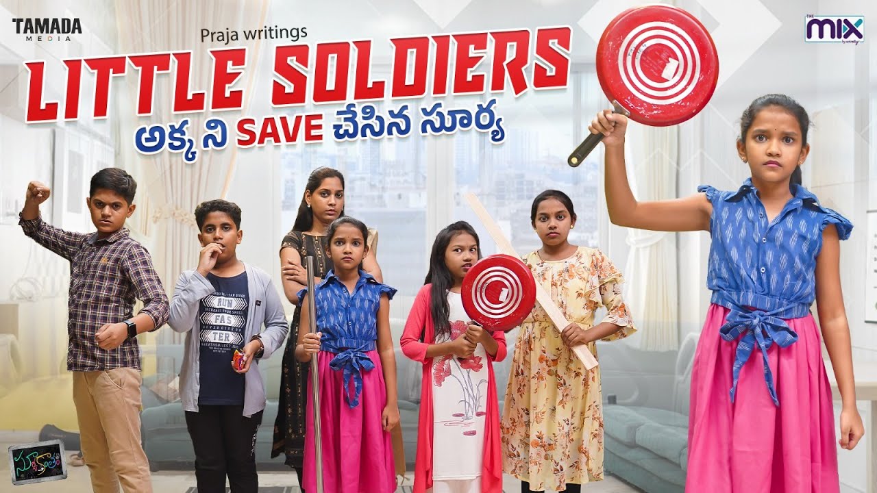Little Soldiers || అక్క Save చేసిన సూర్య  || Suryakantham Little Soldiers