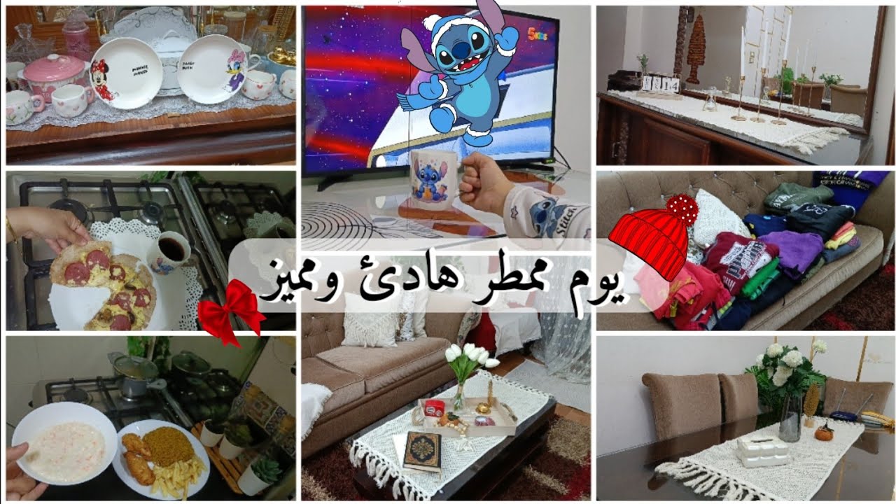 يوم شتوي 🌦️🍂 روتين إيجابي ومنظم بالرغم من أنه روتين أم في أيام الامتحانات 🙆😂