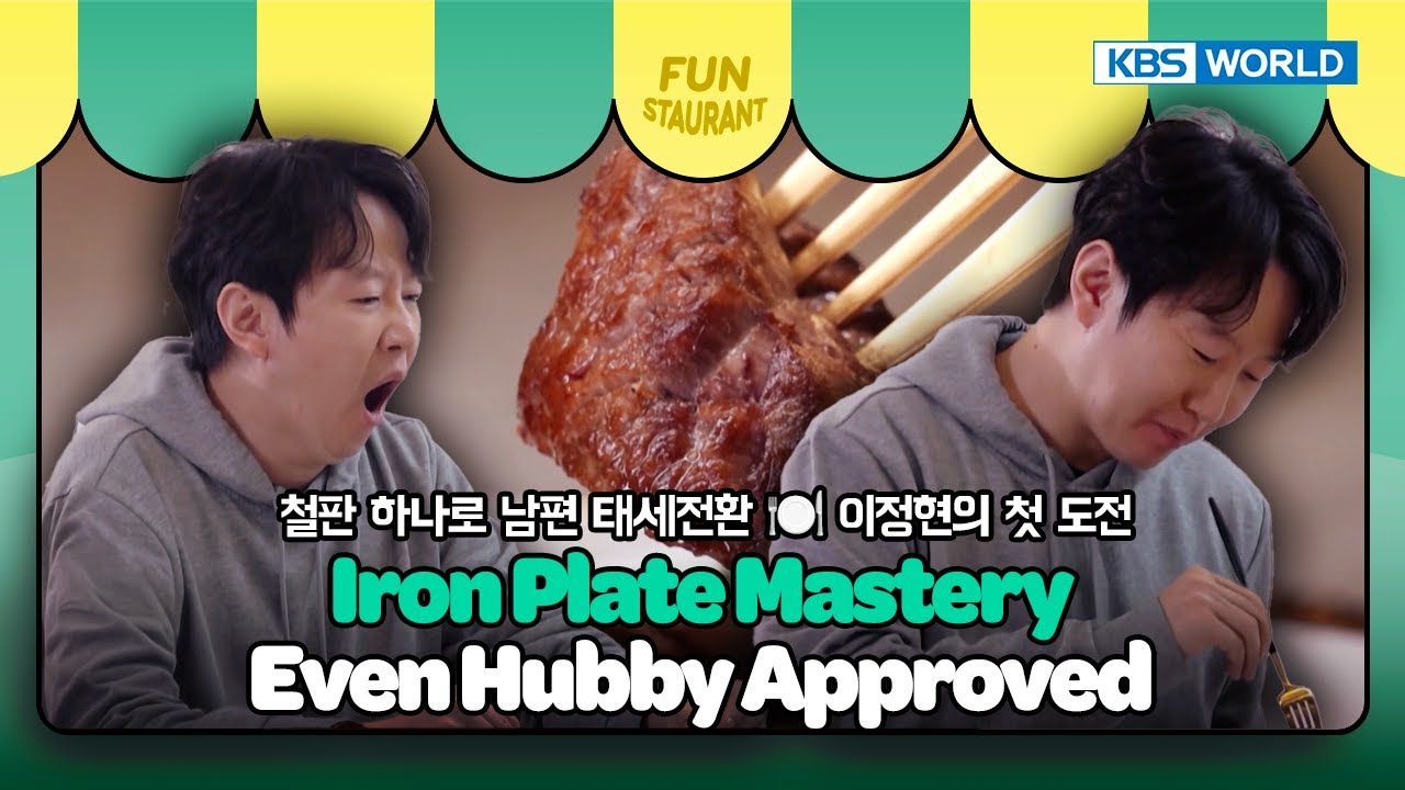 Husband’s Complaints... Gone🍤🥩?! [Stars Top Recipe at Fun Staurant : EP.277-2 | KBS WORLD TV 250707