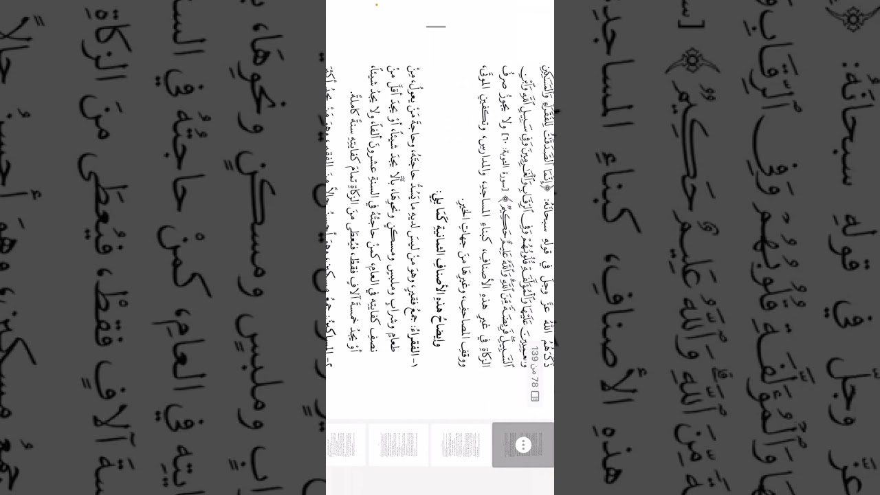 المجالس الرمضانية 17-مسائل معاصرة متعلقة بالزكاة-زكاة: الأوراق النقدية- الحساب الجاري-الراتب الشهري…