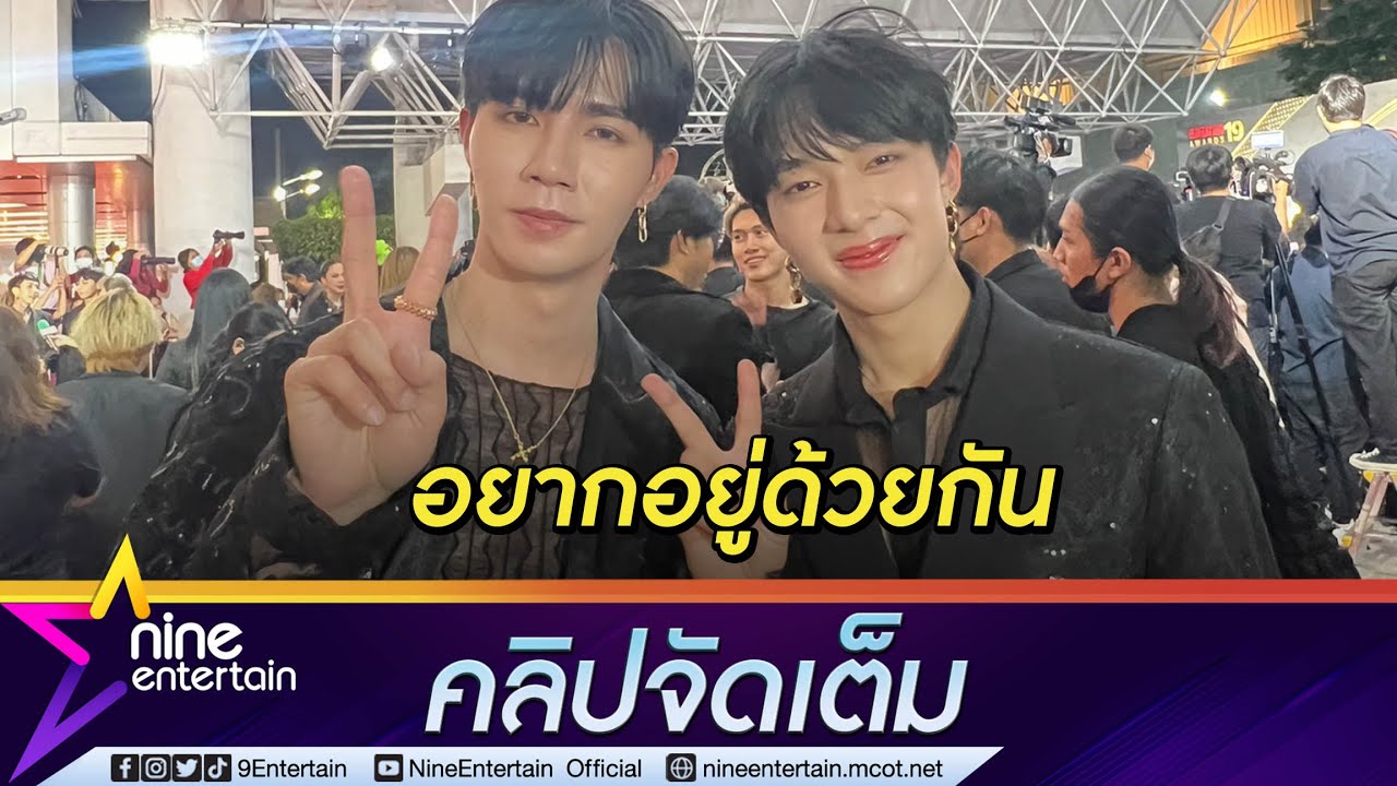 “ซี” ยิ้มรับ “นุนิว” คือคู่บุญ อยู่เคียงข้างแม้ช่วงเวลาดราม่า (คลิปจัดเต็ม)