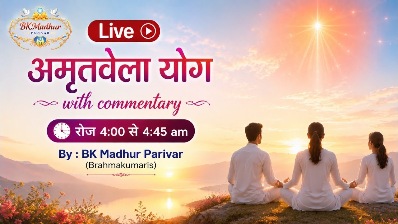 🌅 Amrit Vela Rajyoga Meditation | Connect with Shiv Baba | BK Madhur Parivar | Om Shanti 🕉️